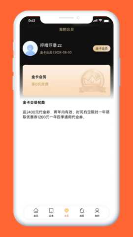 千岛沙公寓 1.0.17 安卓版 2