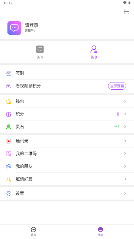 落籍 1.0.0 安卓版 2