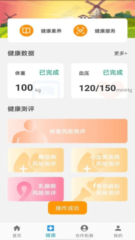 优润社区 2.2.0 安卓版 1