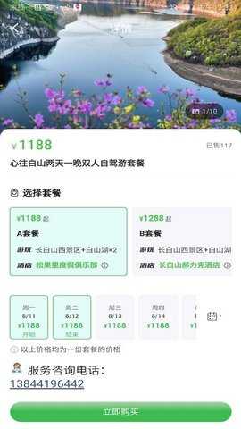 吉高商城 1.1.5 安卓版 2