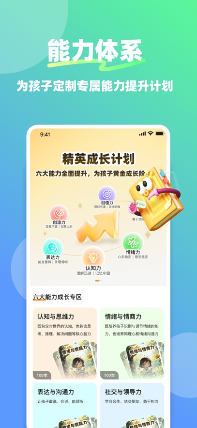 星伴伴 1.0.9 安卓版 1