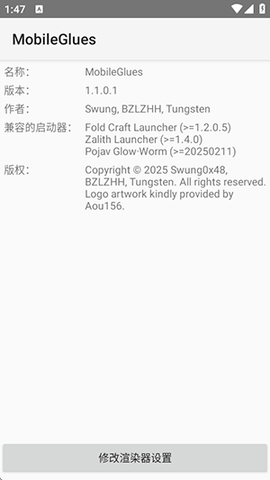 MG渲染器 1.3.1 安卓版 1