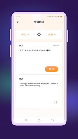 英语口语对话 1.0.0 安卓版 3