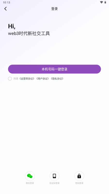 落籍 1.0.0 安卓版 4