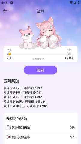 涩里漫 1.0.3 安卓版 1