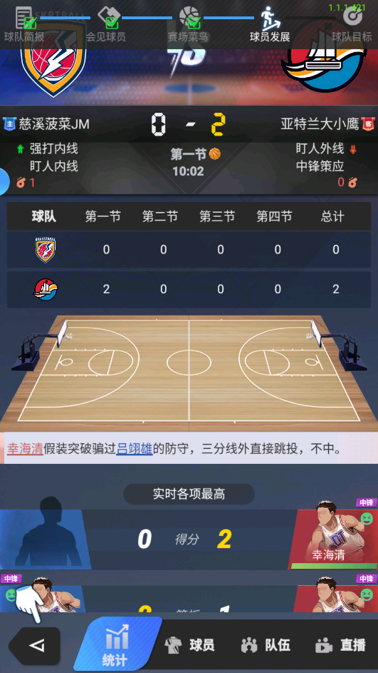 我的球场内置菜单 1.0.101 安卓版 3