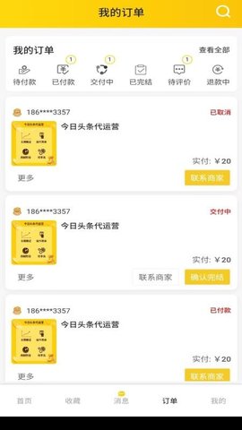 搬砖蜜蜂 1.0.0 安卓版 3