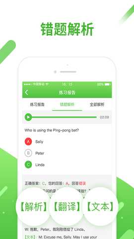 口语易学生版  安卓版 2