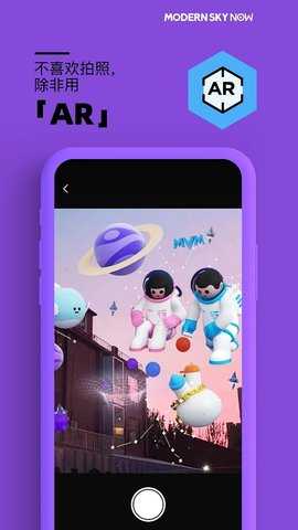 摩登天空正在现场 5.10.13 安卓版 1