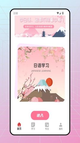 五十音特训图 1.0.0 安卓版 3