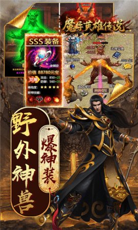 魔导英雄传说传奇 1.0 安卓版 3