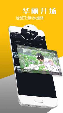 八角星视频制作 6.5.6 安卓版 1