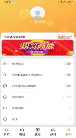 科尔沁云 1.3.2 安卓版 2