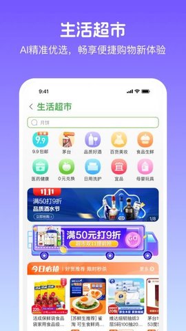 朝夕相伴 2.0.1 安卓版 1