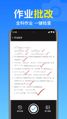 作业免费搜题 1.0.2.1001 安卓版 2