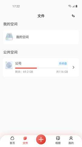 雷克沙时光机 3.0.8 安卓版 1