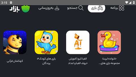 Bazaar TV 1.3.0 安卓版 1