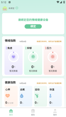 气泡心语 1.0.1 安卓版 2