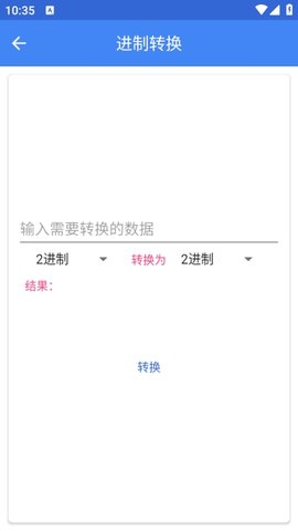 工具箱子 1.1.0 安卓版 2