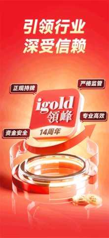 领峰贵金属 3.6.2.android 安卓版 3