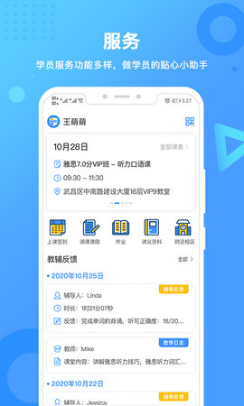 新航道 2.6.8 最新版 2