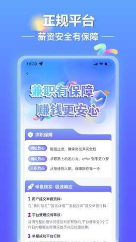 闪薪达副业 2.4.1 安卓版 2