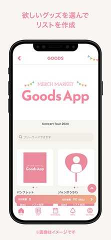 MERCH MARKET Goods 2.0.1 安卓版 2
