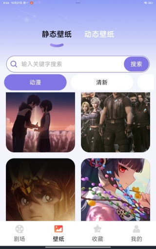 爆米花免费短剧 1.0.1 安卓版 1