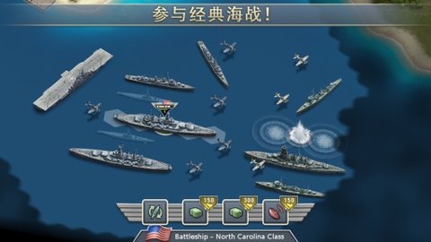 1942太平洋前线 1.7.7 安卓版 3
