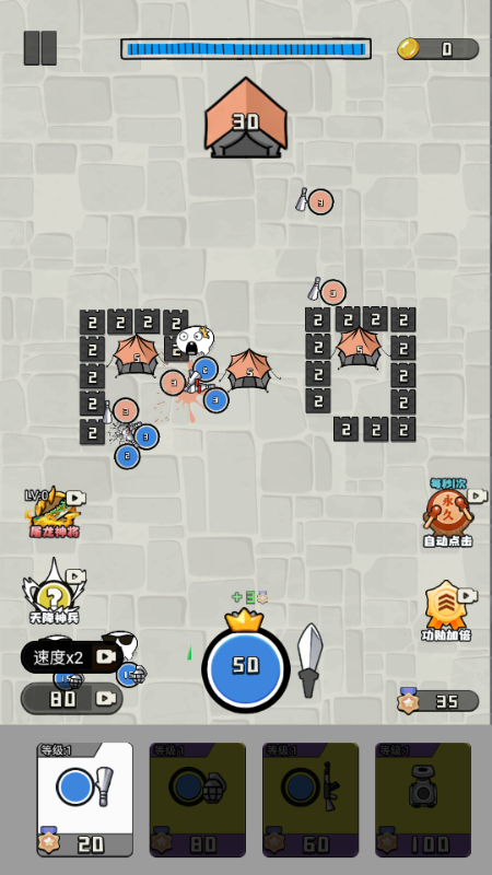 王的战斗小游戏无广告 1.0 安卓版 4