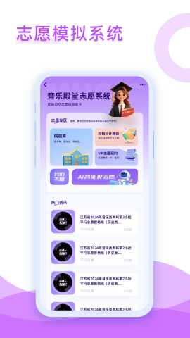 音乐殿堂 8.8.0 官方版 1