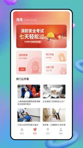 答题宝 6.8.0 安卓版 2