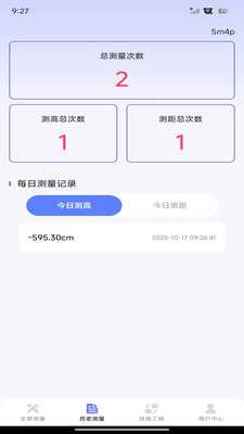 测距测亩仪 1.0.0 安卓版 2