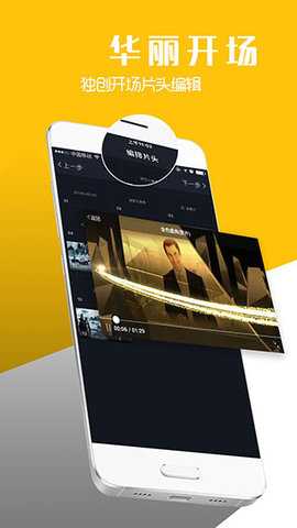 八角星视频制作 6.5.6 安卓版 3