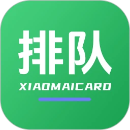 小麦排队通