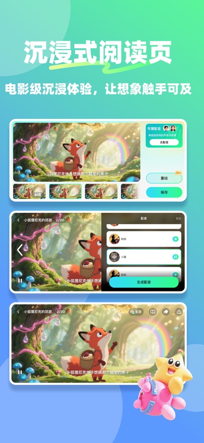 星伴伴 1.0.9 安卓版 2