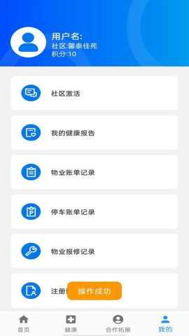 优润社区 2.2.0 安卓版 3