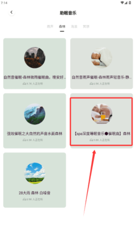飞鸟听声 1.9 安卓版 3