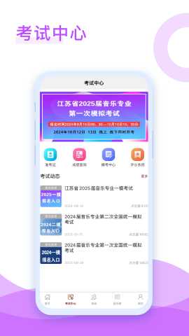 音乐殿堂 8.8.0 官方版 2