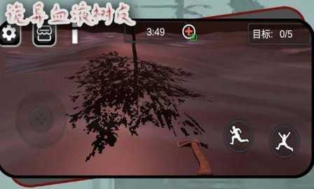 诡异血液树皮 15.0.1 安卓版 2