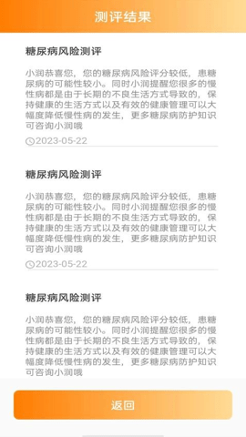 优润社区 2.2.0 安卓版 2