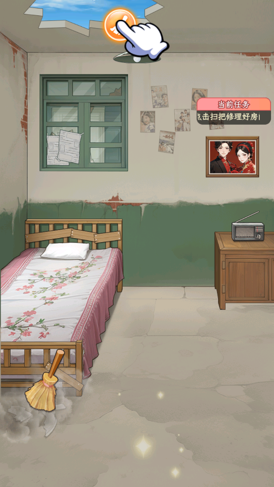 姐是好女孩免广告 1.0.0 纯净版 0