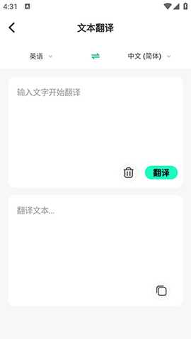 InnAIO Pro 1.9.4 安卓版 3