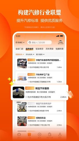 明修养车 1.0.004 安卓版 2