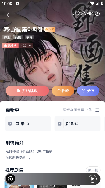 耽听FM免费听广播剧 1.0.9 安卓版 1