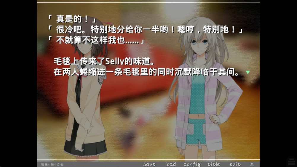 孤独少女的百合物语汉化版 2.1.1 安卓版 2
