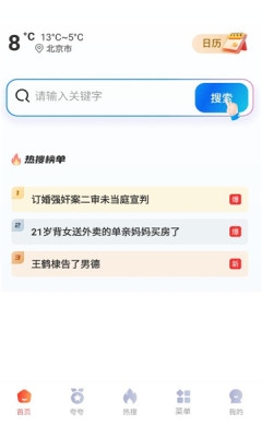 夸赞浏览器  官方版 2