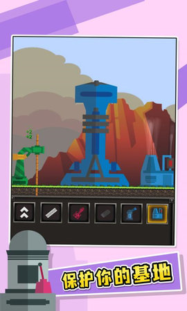 进击要塞 1.0.5 安卓版 3