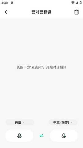 InnAIO Pro 1.9.4 安卓版 2