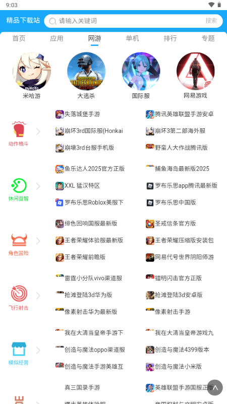 简搜 1.0.2 官方版 0